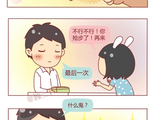 第3话 我不是故意的9