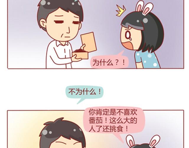 第5话 如何征服摩羯座21