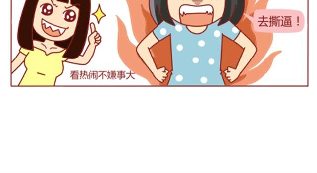 第12话 情敌居然跟我职场宫斗？！14