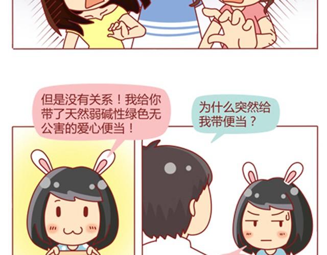 第5话 如何征服摩羯座18