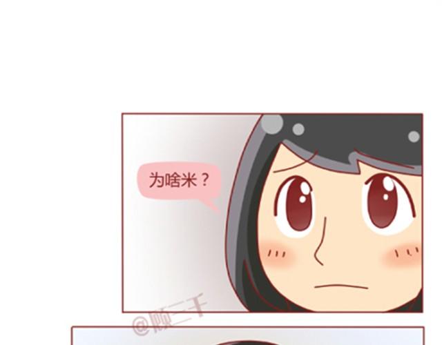 第3话 我不是故意的13