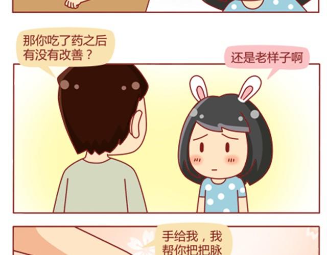 第11话 相亲时隔壁桌坐着男神10
