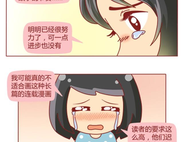 第10话 你怎么这么不懂女人心！19