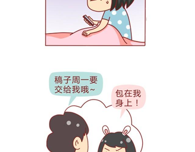 第6话 暗恋的人你别想太多6