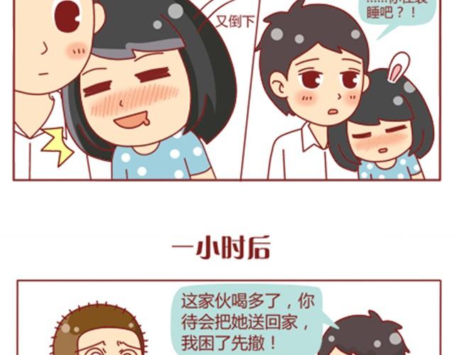 第9话 靠在了他肩上20