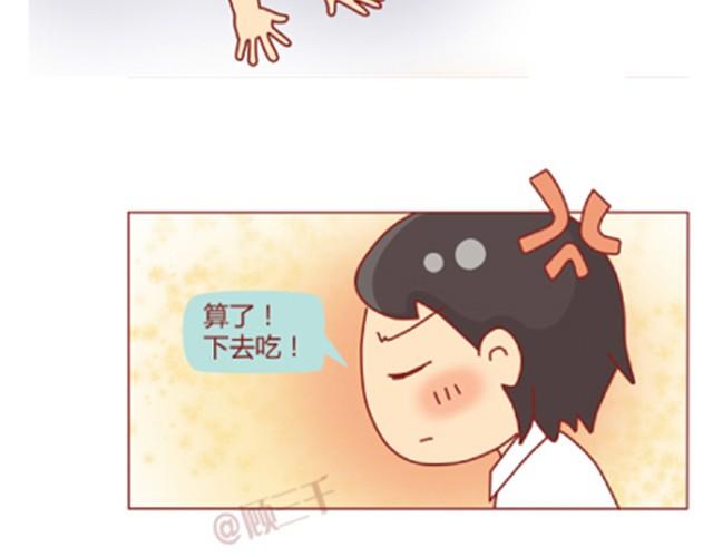 第3话 我不是故意的26
