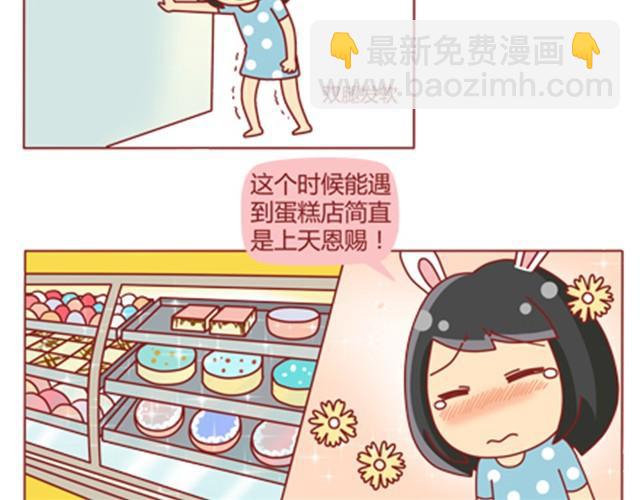 第10话 你怎么这么不懂女人心！1