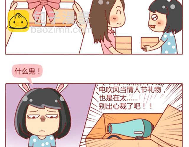 第12话 情敌居然跟我职场宫斗？！4