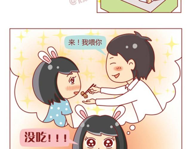 第3话 我不是故意的3