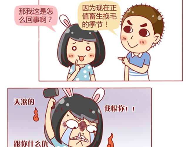 第5话 如何征服摩羯座29