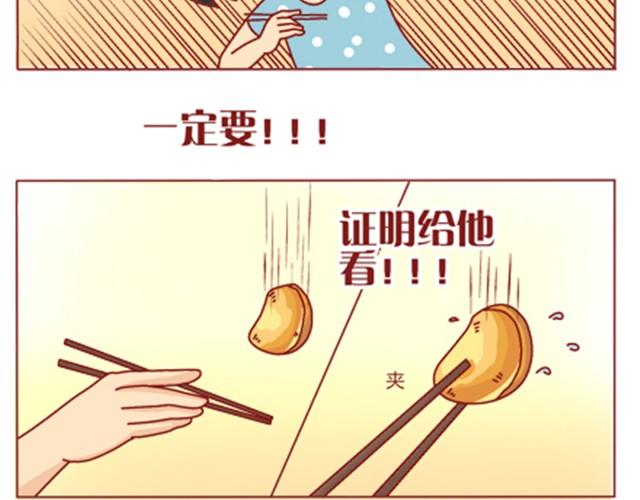 第4话 到底还上不上？！21