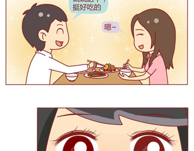第11话 相亲时隔壁桌坐着男神23