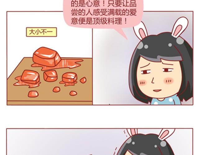 第5话 如何征服摩羯座5