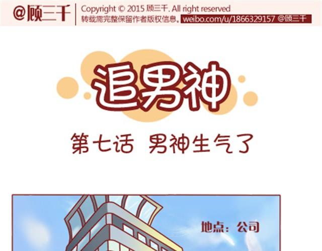 第7话 发给老板300块钱！0