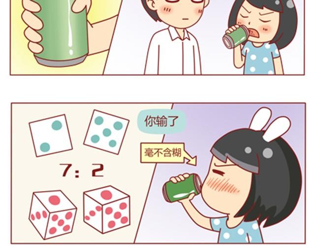 第9话 靠在了他肩上14