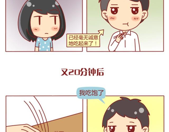 第4话 到底还上不上？！6