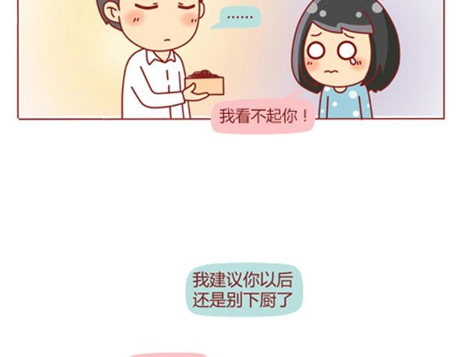 第5话 如何征服摩羯座22