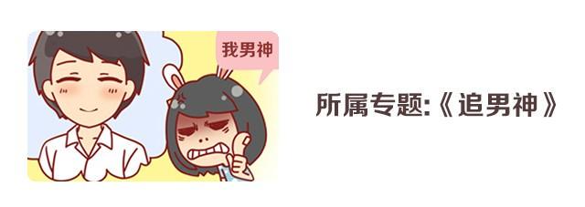 第1话 男神的取向成谜？19