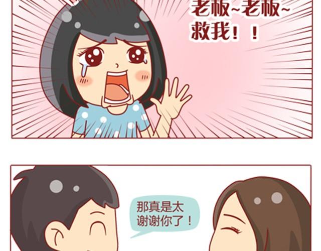 第11话 相亲时隔壁桌坐着男神21