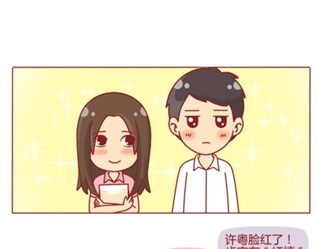 第12话 情敌居然跟我职场宫斗？！15