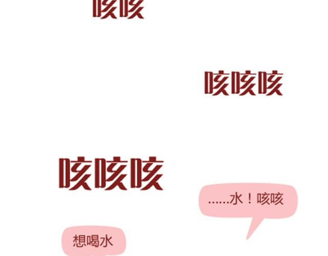 第3话 我不是故意的21