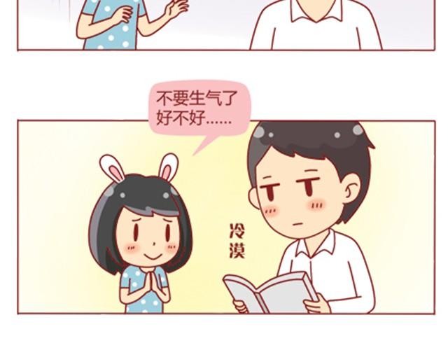 第7话 发给老板300块钱！5