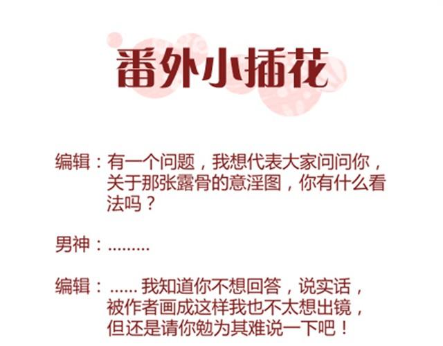 第6话 暗恋的人你别想太多24