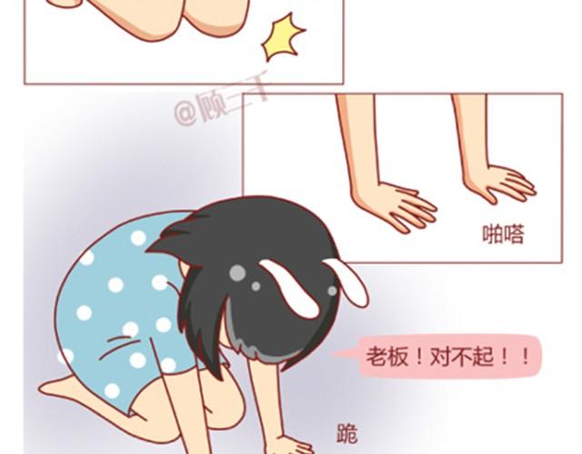 第3话 我不是故意的25
