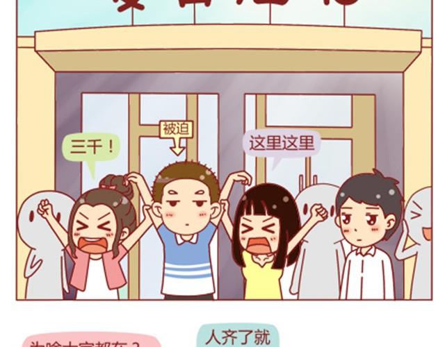 第9话 靠在了他肩上3
