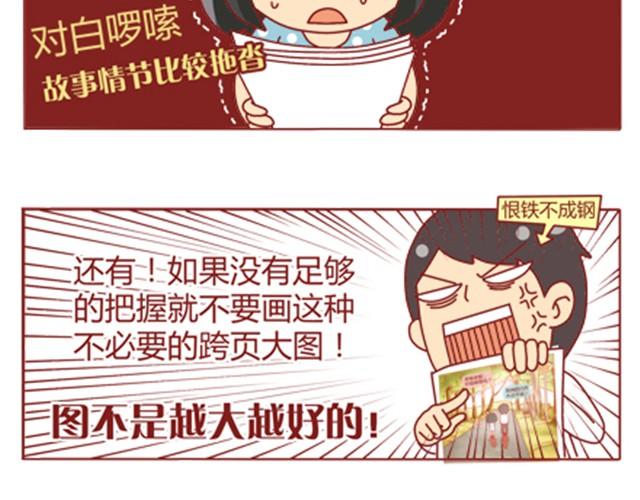 第8话 男神是摩羯座17