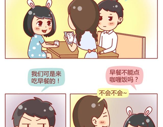第4话 到底还上不上？！1