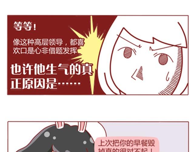 第7话 发给老板300块钱！6