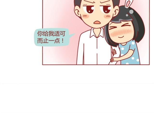第9话 靠在了他肩上24