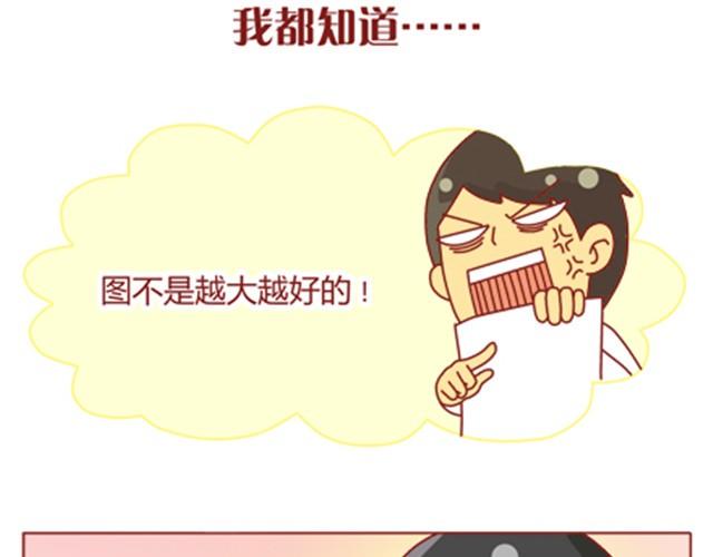 第10话 你怎么这么不懂女人心！23