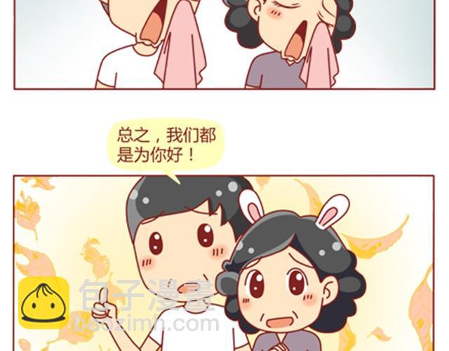 第11话 相亲时隔壁桌坐着男神5