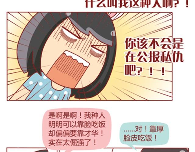 第8话 男神是摩羯座19