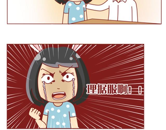 第8话 男神是摩羯座6