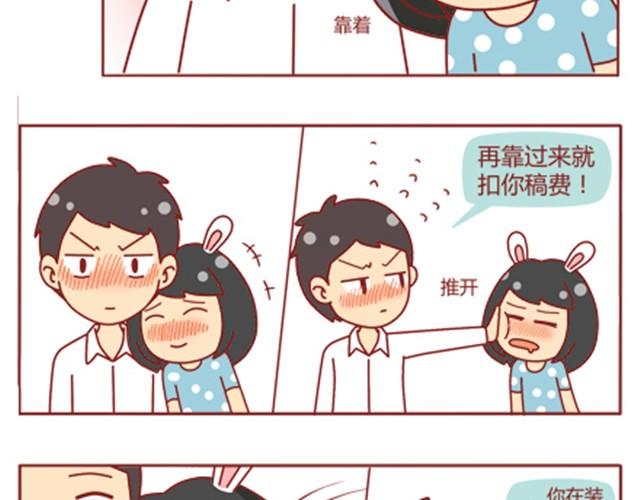 第9话 靠在了他肩上19