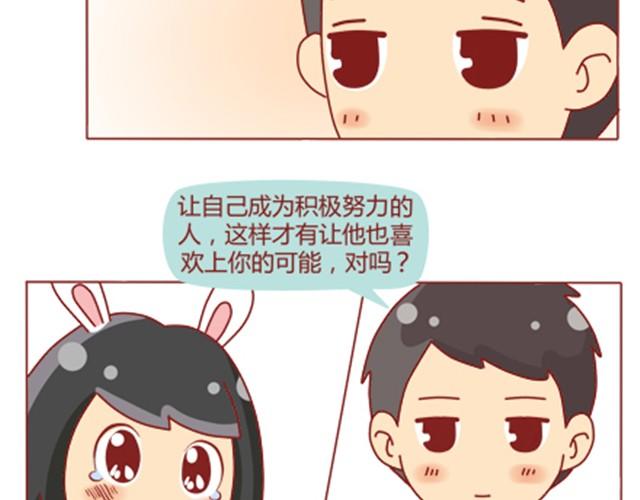第8话 男神是摩羯座4