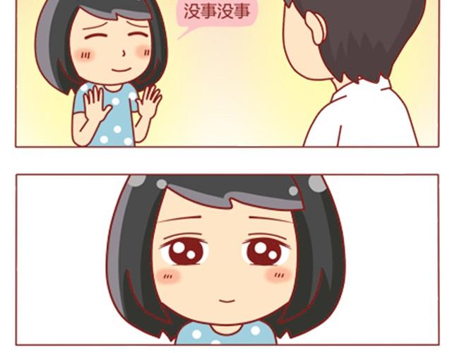 第10话 你怎么这么不懂女人心！17