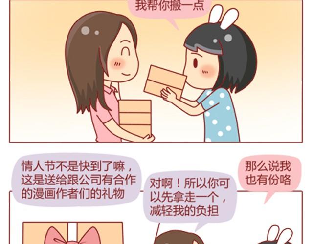 第12话 情敌居然跟我职场宫斗？！3