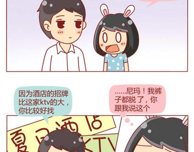第9话 靠在了他肩上5