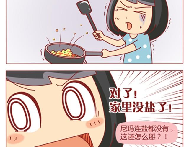 第5话 如何征服摩羯座6