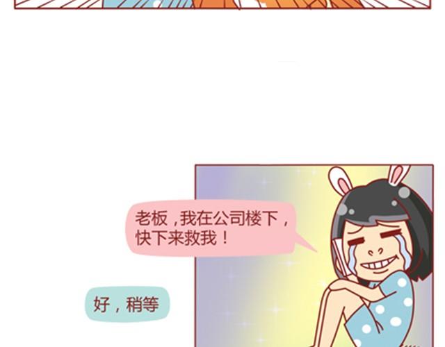 第10话 你怎么这么不懂女人心！10