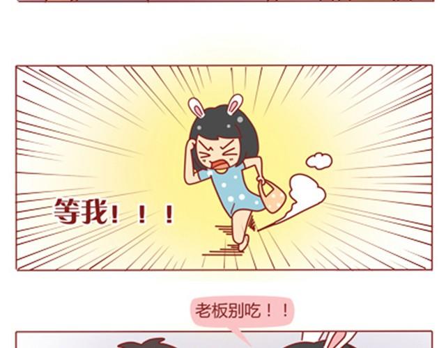 第5话 如何征服摩羯座15