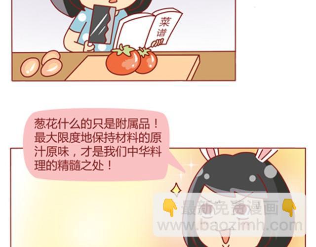 第5话 如何征服摩羯座3