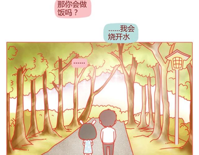第5话 如何征服摩羯座23