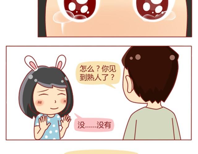 第11话 相亲时隔壁桌坐着男神24
