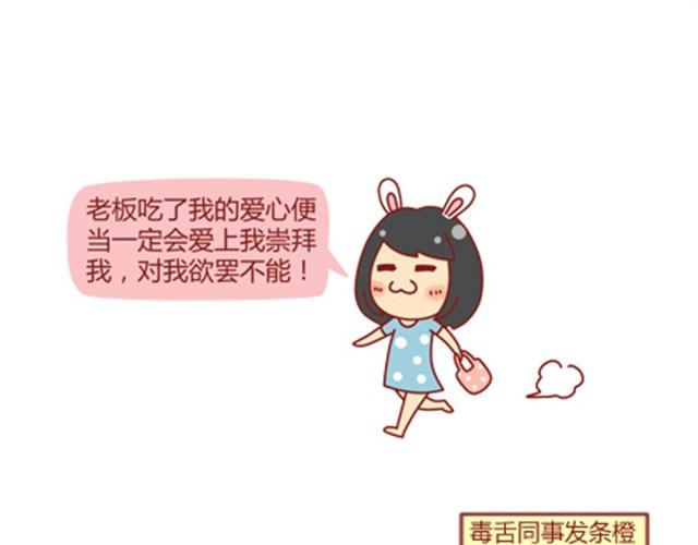第5话 如何征服摩羯座11