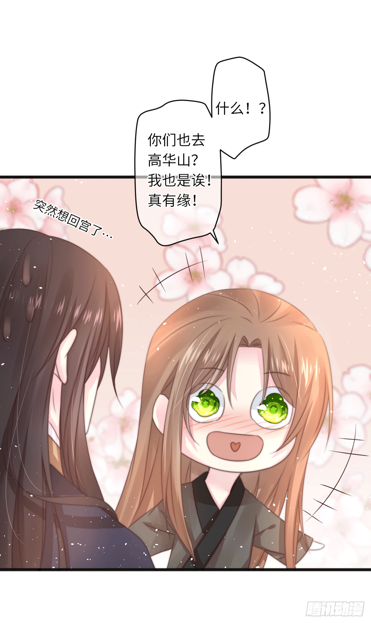 煌·厚脸皮·月（2）20